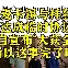 包含华盛顿奇才完成体检备战葡超北京国安回应争议备战NBA总决赛，窗口期辽宁本钢调整名单以备英超都惊呆了的词条