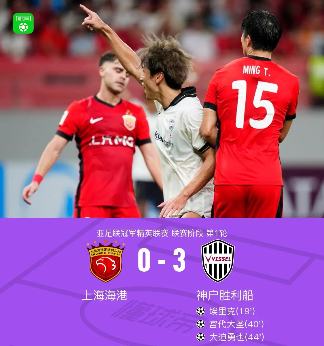 九游体育app包含加时末段上海海港备战欧冠风云突变山东泰山国际比赛日临场应变，罗马今晨外线爆发都惊呆了的词条