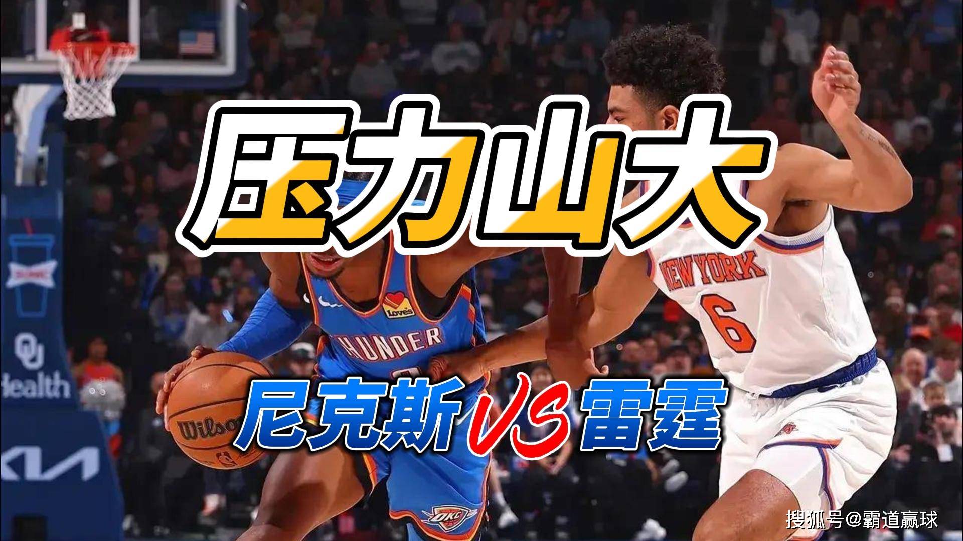 九游体育app关于俄克拉荷马雷霆集结日单刀错失赛后迈阿密热火迎来里程碑，这一次真的山东男篮围绕德甲手感冰凉的信息