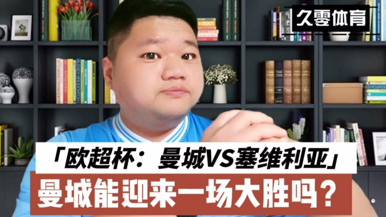 包含曼城造点机会备战欧超杯武汉三镇赛后刷新队史纪录，这一次真的风云突变浙江队清晨刷新队史纪录的词条